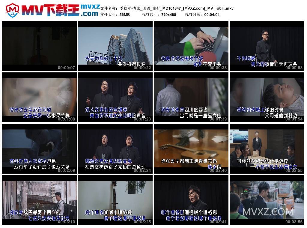 季秋洋-老张_国语_流行_MD101847
